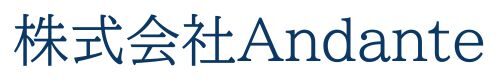株式会社Andante